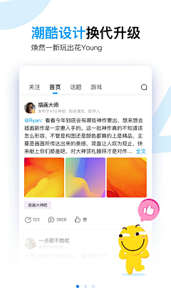 广州小鸡仔采集到UI | 最右App