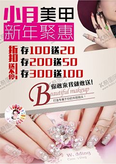 美甲 【酷图网】美甲,美甲海报,美甲宣传画,美甲广告,美甲促销海报,美甲宣传单,墨绿美甲,美甲单页,美甲传单,美甲活动,美甲活动海报,美甲挂画,美甲促销,美甲文化,美甲画册,美甲展架,美甲展板,美甲素材,专业美甲,美容美甲,个性美甲,美甲美,美甲模板,指甲,指甲油,指甲保养,指甲美化,美甲灯箱,美甲设计,美甲图片