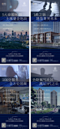 【源文件下载】 海报 地产 价值点 业主说 系列 配套设计作品 设计图集