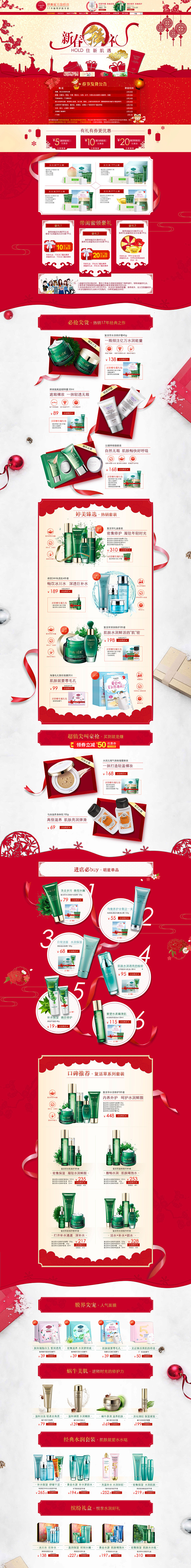 新年美容化妆品 婷美化妆品旗舰店