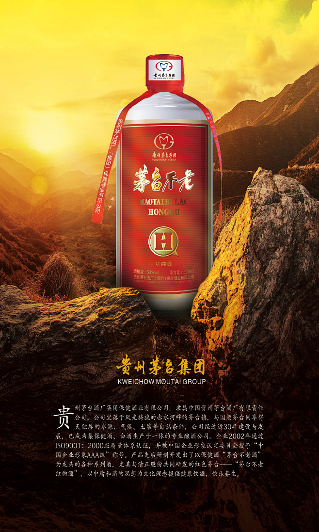 海鸣从会飞的鱼jyx转采于2016-09-13 11:57:02红色茅台pop白酒海鸣该