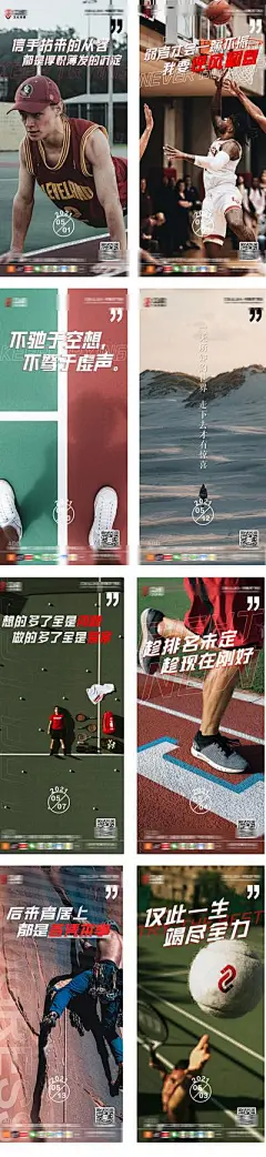 【南门网】 海报 励志 奋斗 努力  运动 竞技 比赛  278884