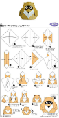 〖很萌很可爱的小浣熊折纸〗非常有爱的小浣熊折纸哟~
