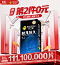 超凡持久超薄