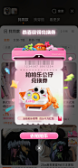 恭喜获得兑换券 弹窗