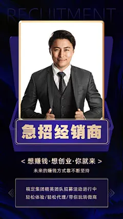 紫金微商代理招募招经销商