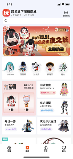 尔他采集到APP首页