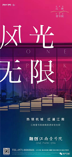 西兴路九号采集到融创·江南壹号院