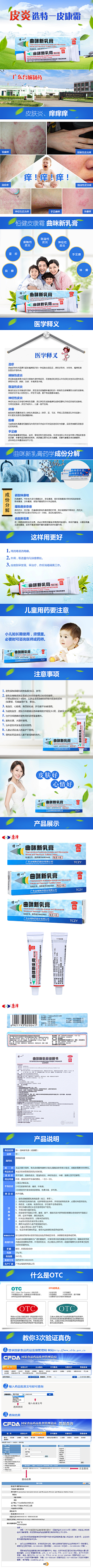 森森的果屋采集到药品保健品详情页