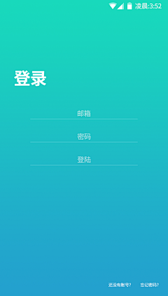 常小宇采集到App.登录、注册