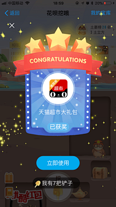 clu-and采集到app-弹窗