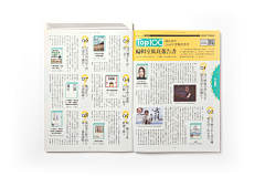 pupu噗噗还是pupu采集到册子