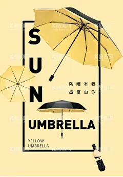 雨伞  - 源文件下载【酷图网】雨伞海报,太阳伞海报,淘宝海报,雨伞素材,文字排版,雨伞淘宝海报,下雨,雨伞贸易,公司宣传单,三折伞,雨伞,遮阳伞,宣传单,反向伞,高尔夫伞,雨伞店,