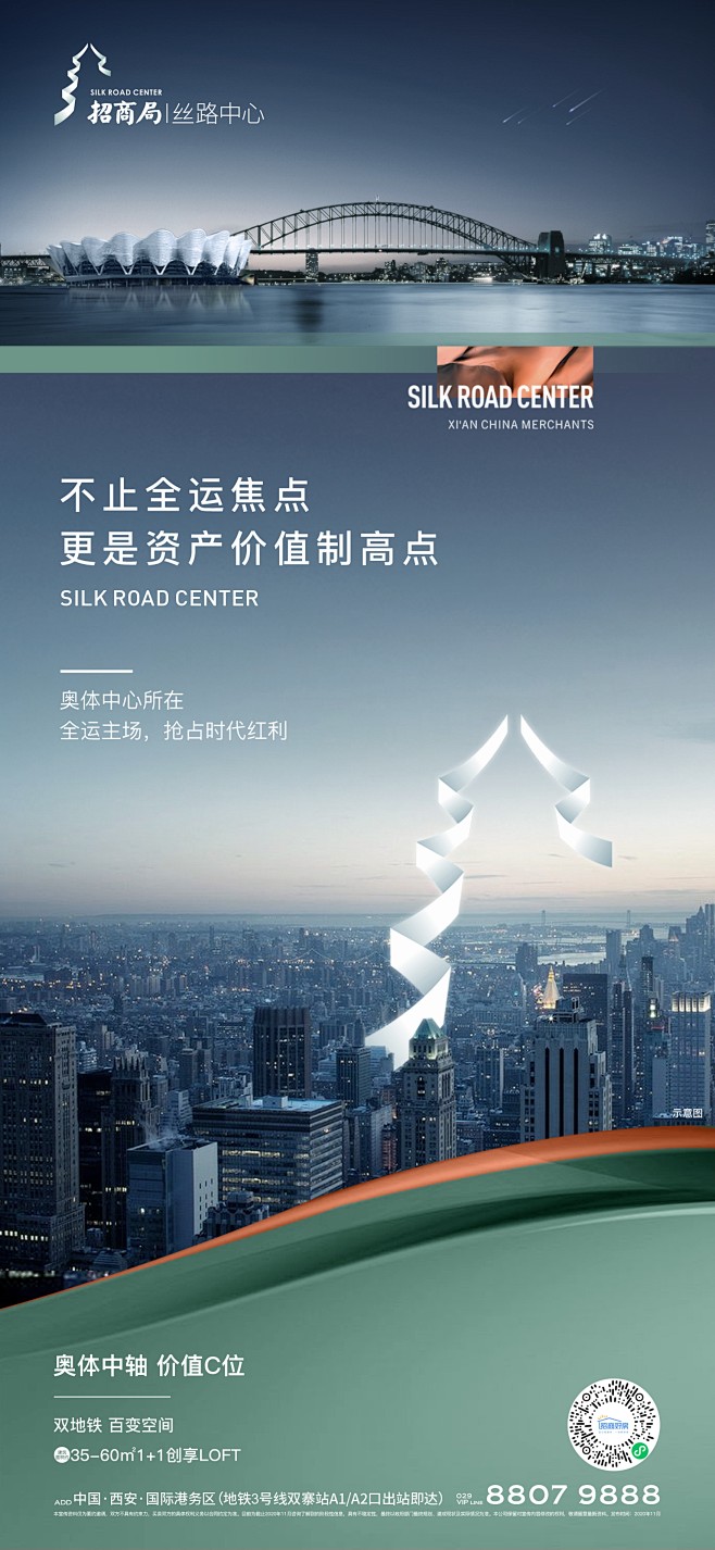 形象 城市 加推 上新