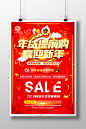 特价折扣店庆图片