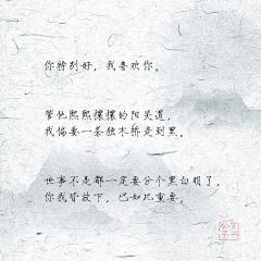 十年一品温如颜采集到魔道语录