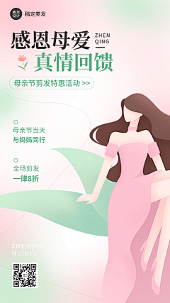 枸不理燕子采集到海报