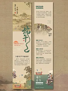公众号推文排版｜国风长图｜端午长图 - 小红书