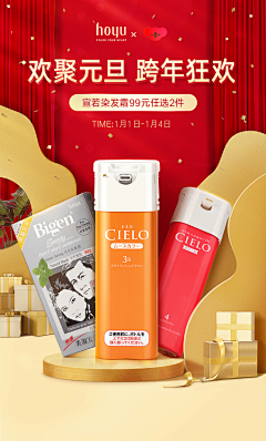 豆豆22233采集到活动参考海报