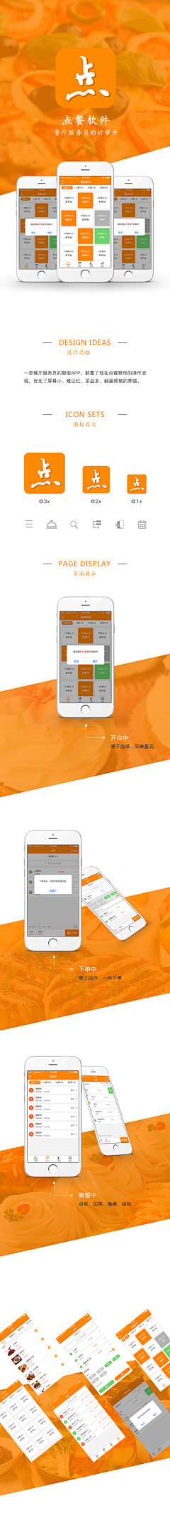 swiftzhang采集到APP_汇总