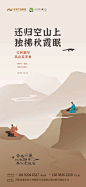 上海诗邑广告 2020 重阳节