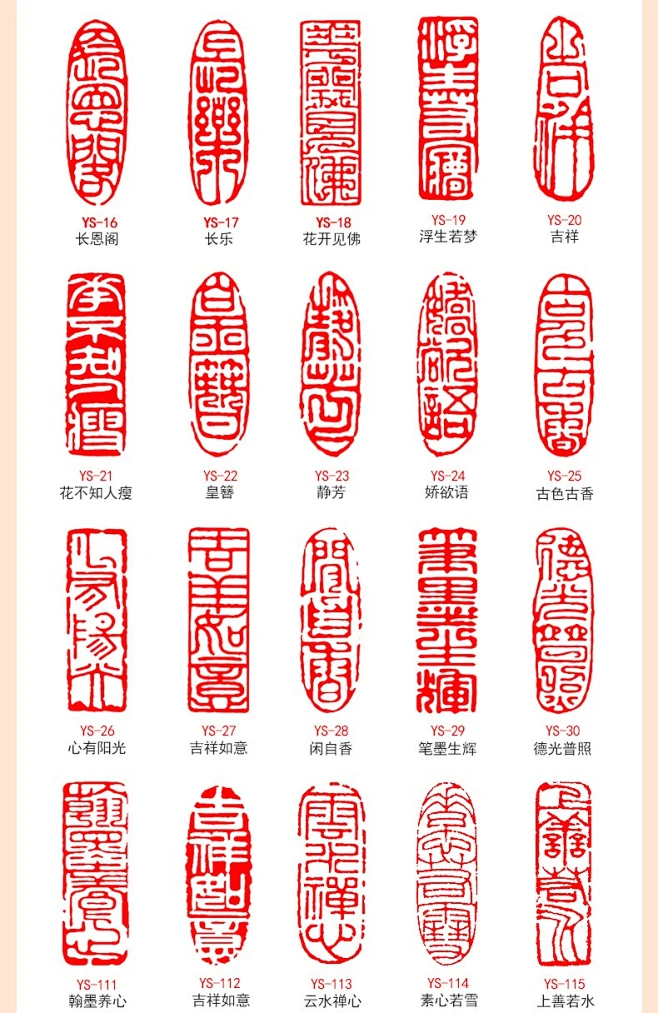 传印阁 书法闲章成品引首章起首章书画国画印章随形长方形压角章金石篆刻藏书章手工篆刻成品闲章青田石印章 长乐 YS-17#【图片 价格 品牌 ...