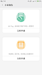 MIUI╱APP╱APPUIUI界面APP界面移动端UIwebappicon