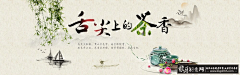 黑白二分之一采集到茶叶banner