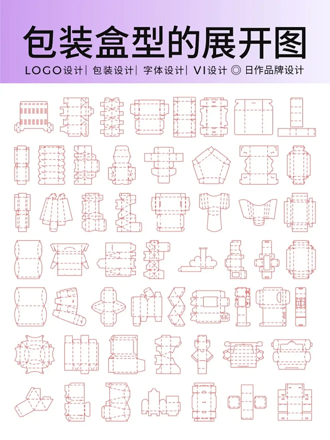 干货: 包装设计盒型展开图！-花瓣网