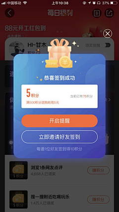 露露女神爱鞠酱采集到UI-优惠券弹窗