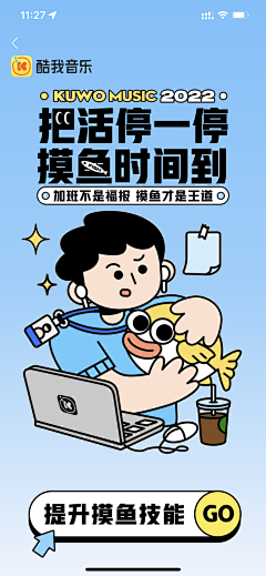又又Jocelyn采集到可爱萌趣ip风格