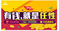 金融banner