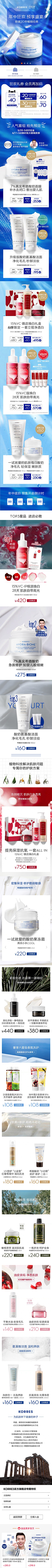士多啤梨Moon采集到页面-美妆