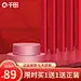 原创创意电商活动直通车主图中国风花西子绿色清新模板