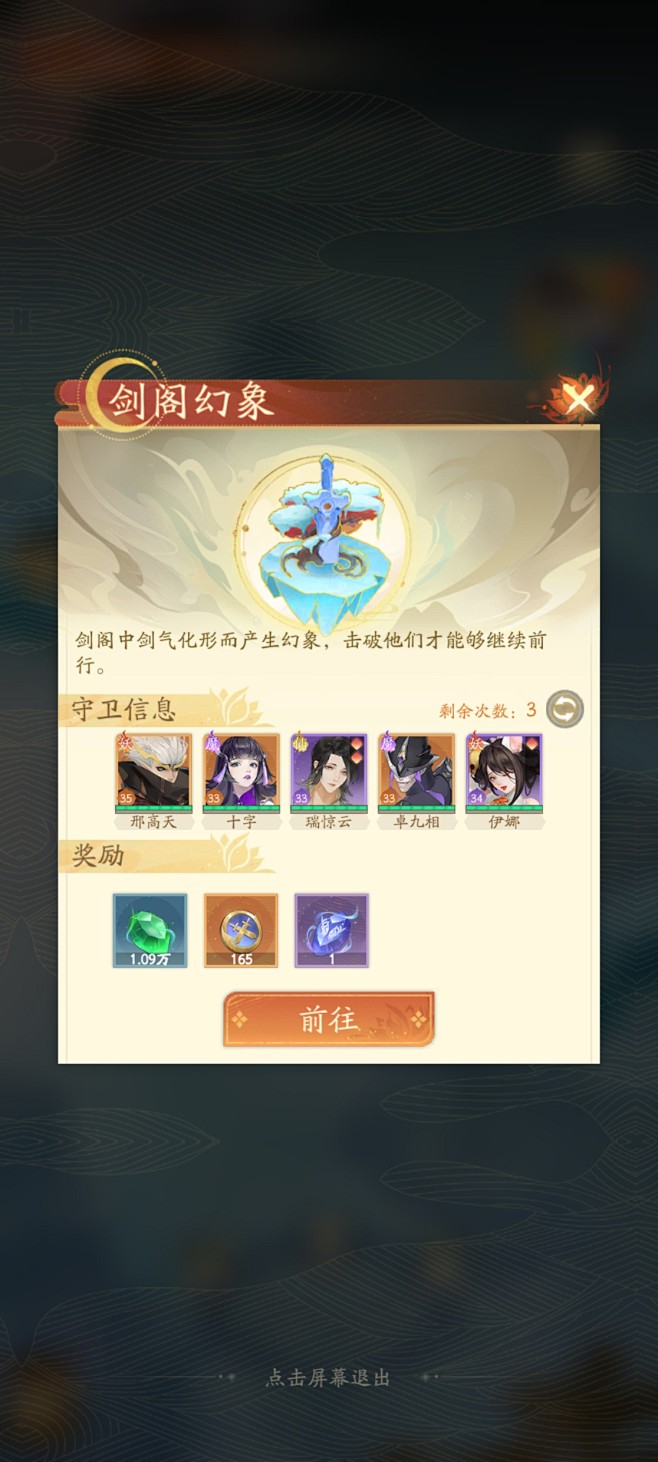 剑阁界面【我自为道】——更多截图，关注贝...