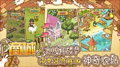 绵羊村的恬静时光游戏截图