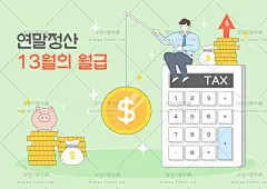 978号卡通手绘人物金融结算财务报表首图插画AI矢量素材源文件-淘宝网
