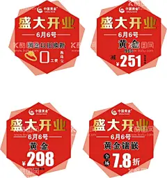 珠宝地贴   - 源文件下载【酷图网】珠宝地贴,地贴造型,高清素材,可改尺寸,开业,活动,