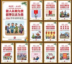 法治文化展板标语挂图挂画法制文化墙绘围挡法治建设漫画插画素材