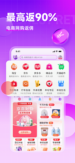 Eastwen采集到APP_推广图