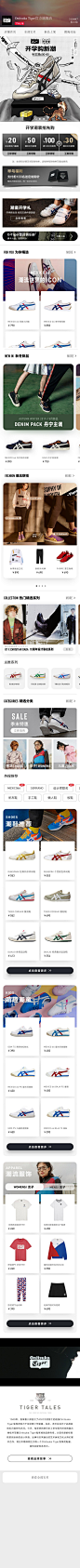 2019-08-26 [ Onitsuka Tiger官方旗舰店 无线端页面截图快照 ]_运动潮 _急急如率令-B38261652B- -P2684756866P- _T2019828 ?yqr=10205110# _APP采下来_T2019828 