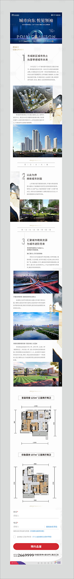 hz-莫瑾采集到长图