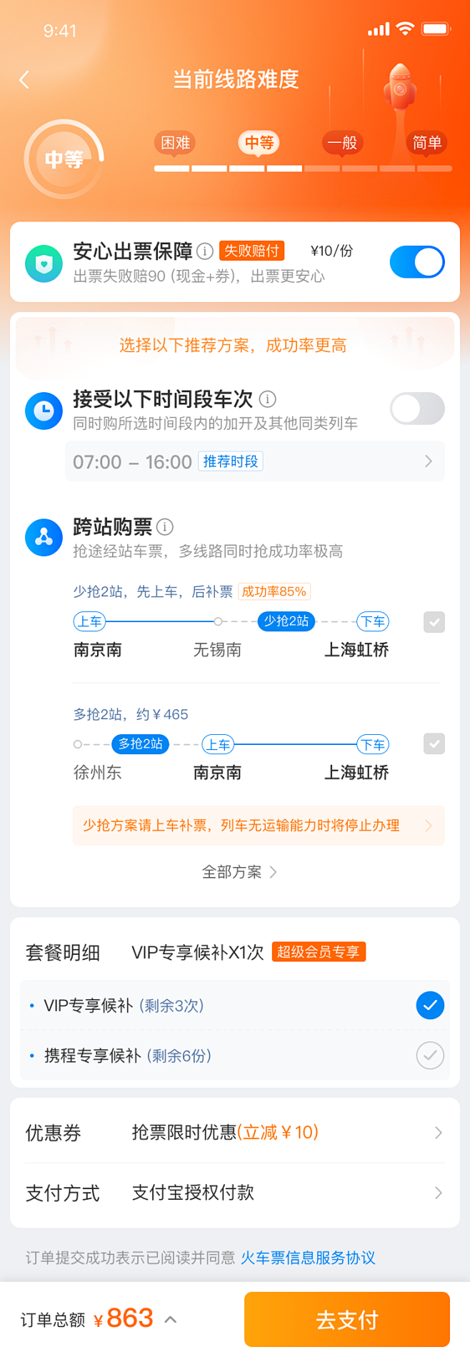 App详情页--任务详情-产品详情-表单...