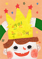 happy birthday : 생일 축하 카드 