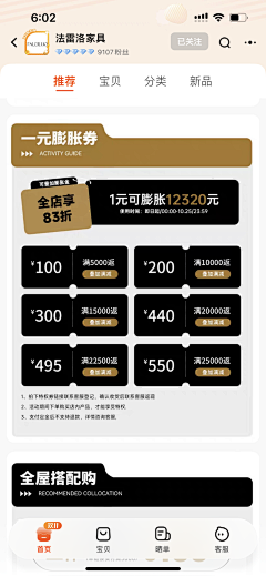 设计界的小趴菜采集到膨胀券
