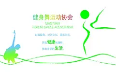 绿色健康舞动青春名片  - 源文件下载【酷图网】绿色,环保,农产品,健康行业,名片,双面,卡片,舞蹈,青春,