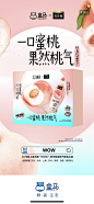 生鲜海报 开屏页