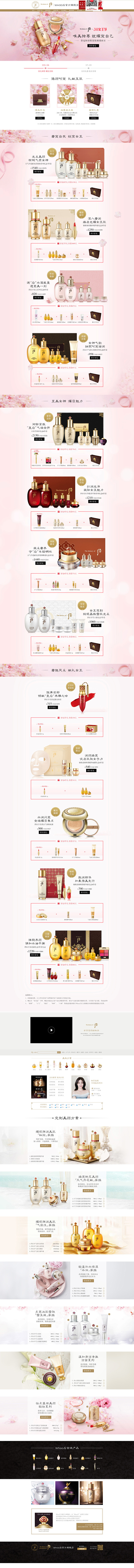 后-2019天猫女王节-pc