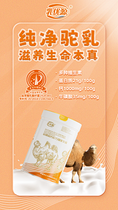 哎咿呀咿呀咿呀采集到乳优源产品系列海报