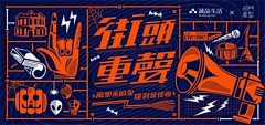 蜜斯萧_的萧采集到banner